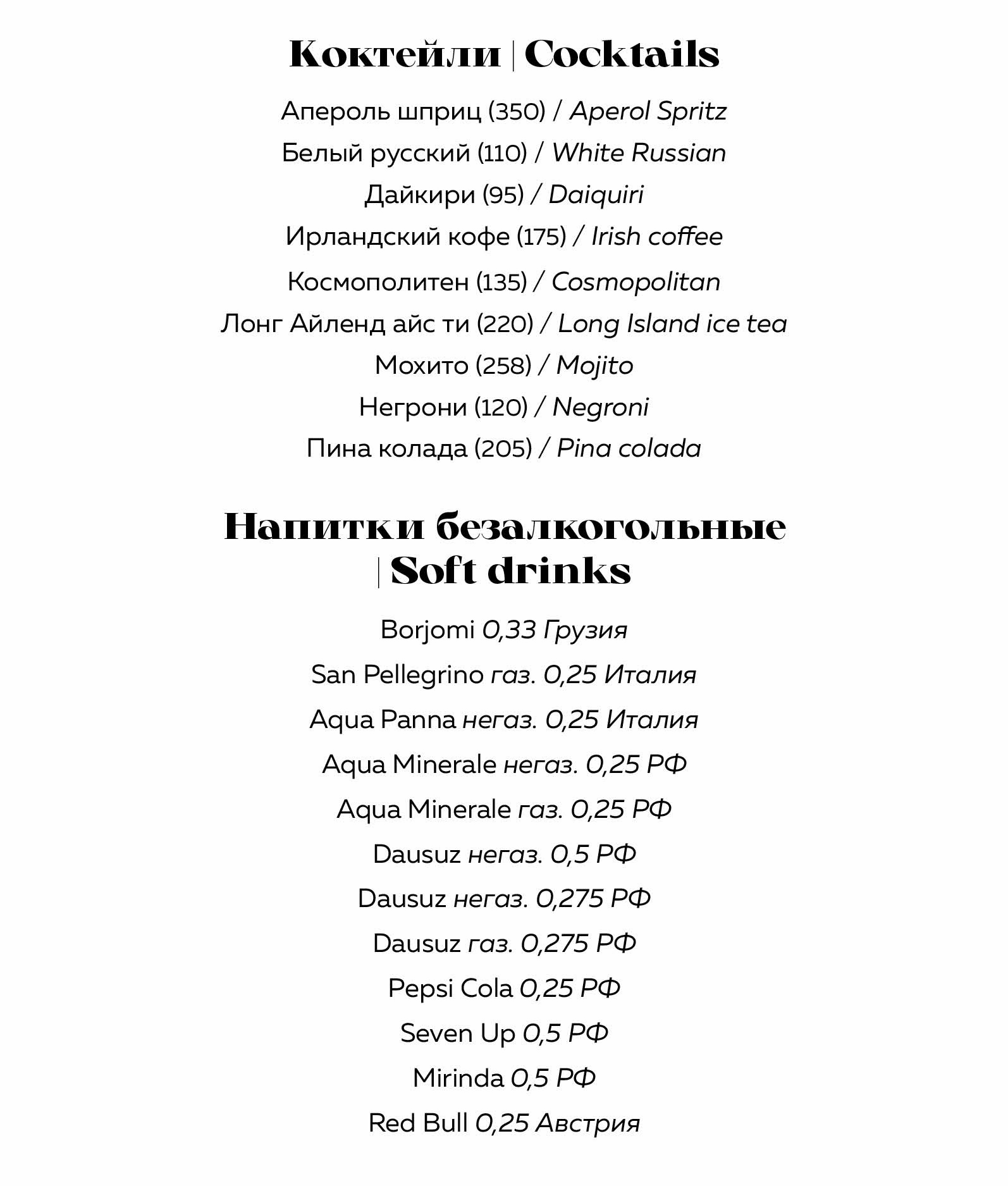 Menu En10